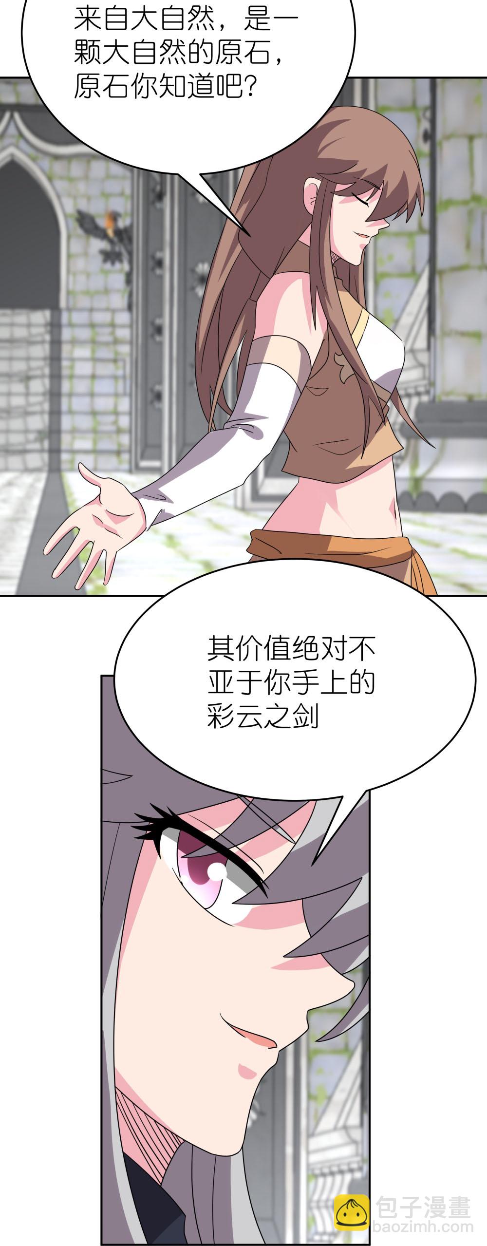 🍲尊上 第510话 神奇灵石 第14页