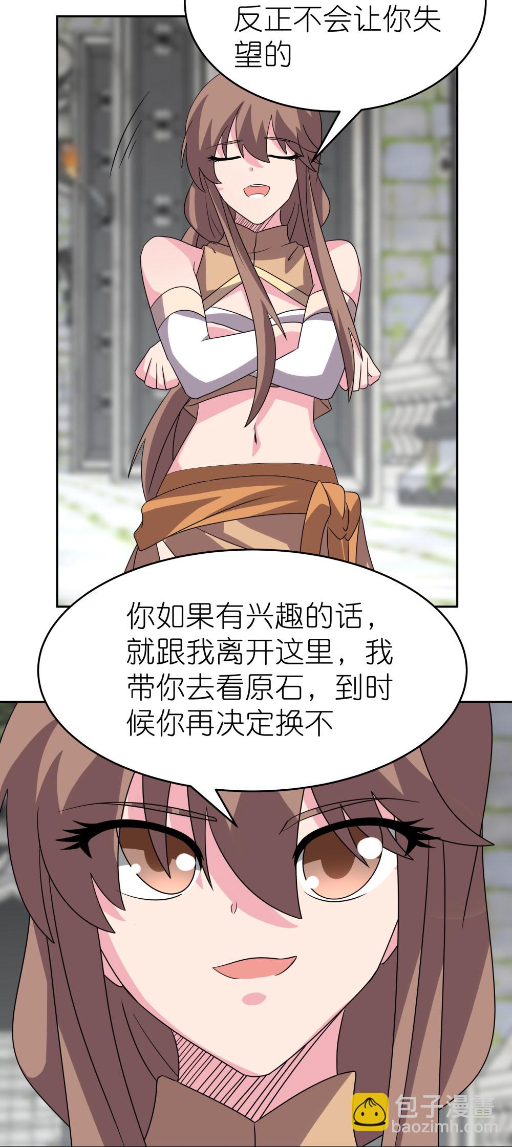 🍲尊上 第510话 神奇灵石 第18页