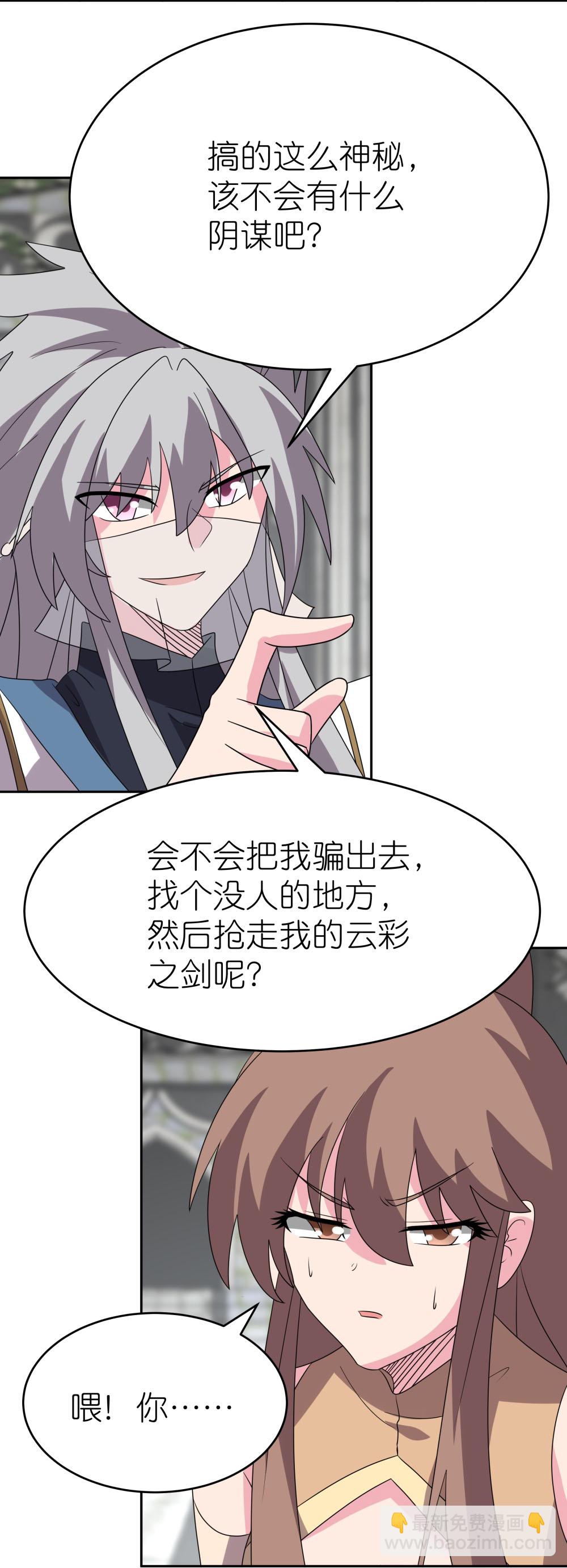 🍲尊上 第510话 神奇灵石 第19页