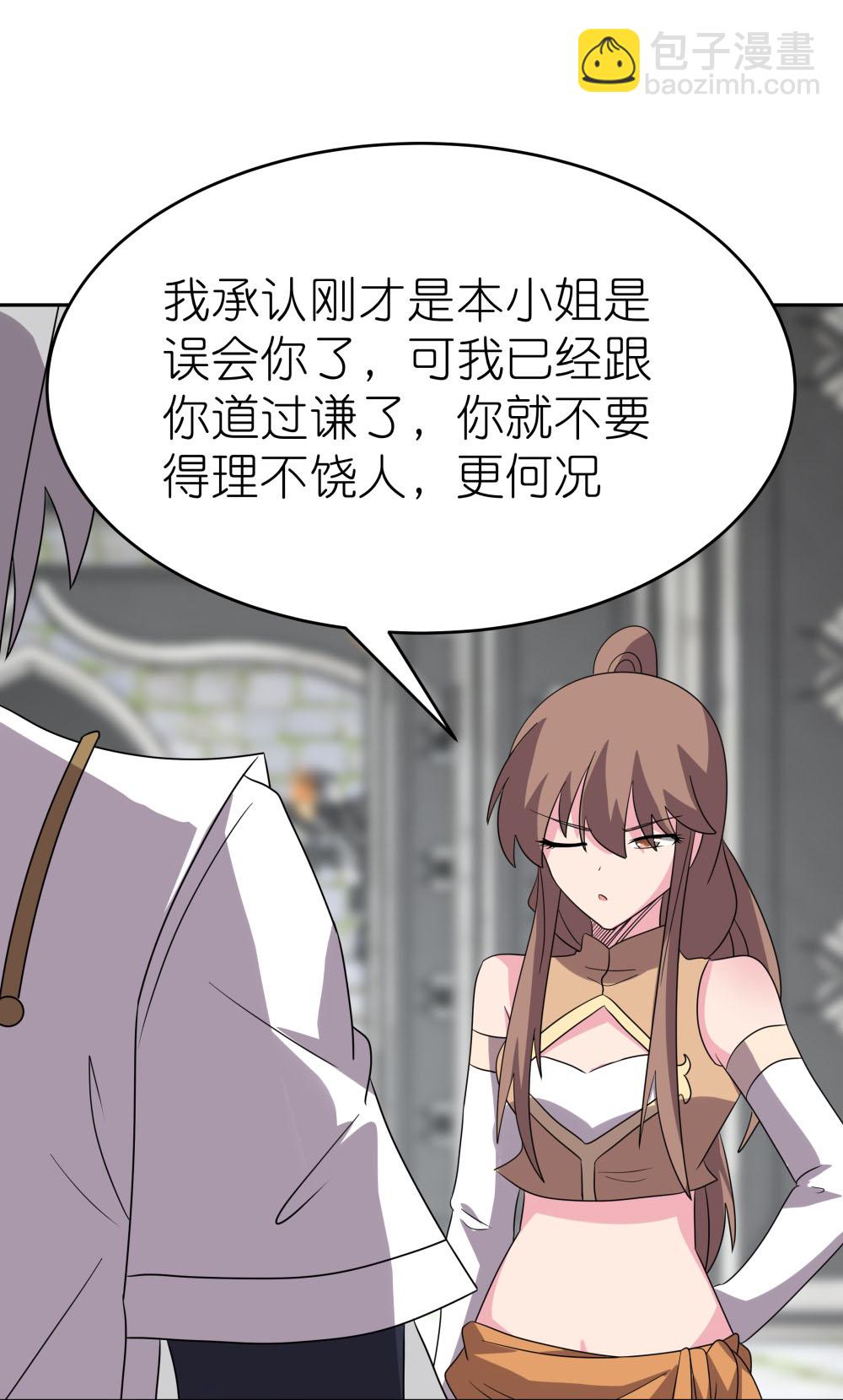 🍲尊上 第510话 神奇灵石 第20页
