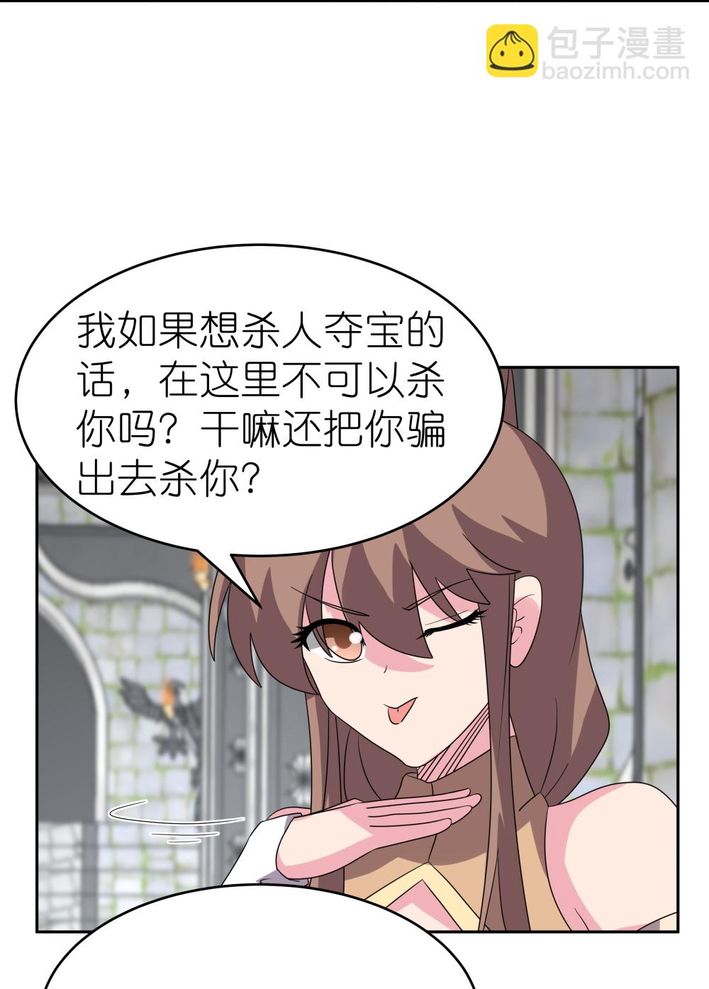 🍲尊上 第510话 神奇灵石 第21页