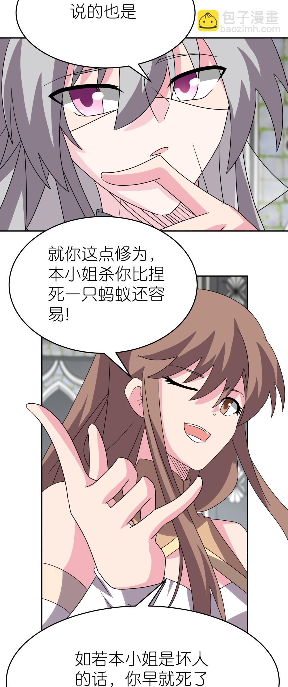 🍲尊上 第510话 神奇灵石 第22页