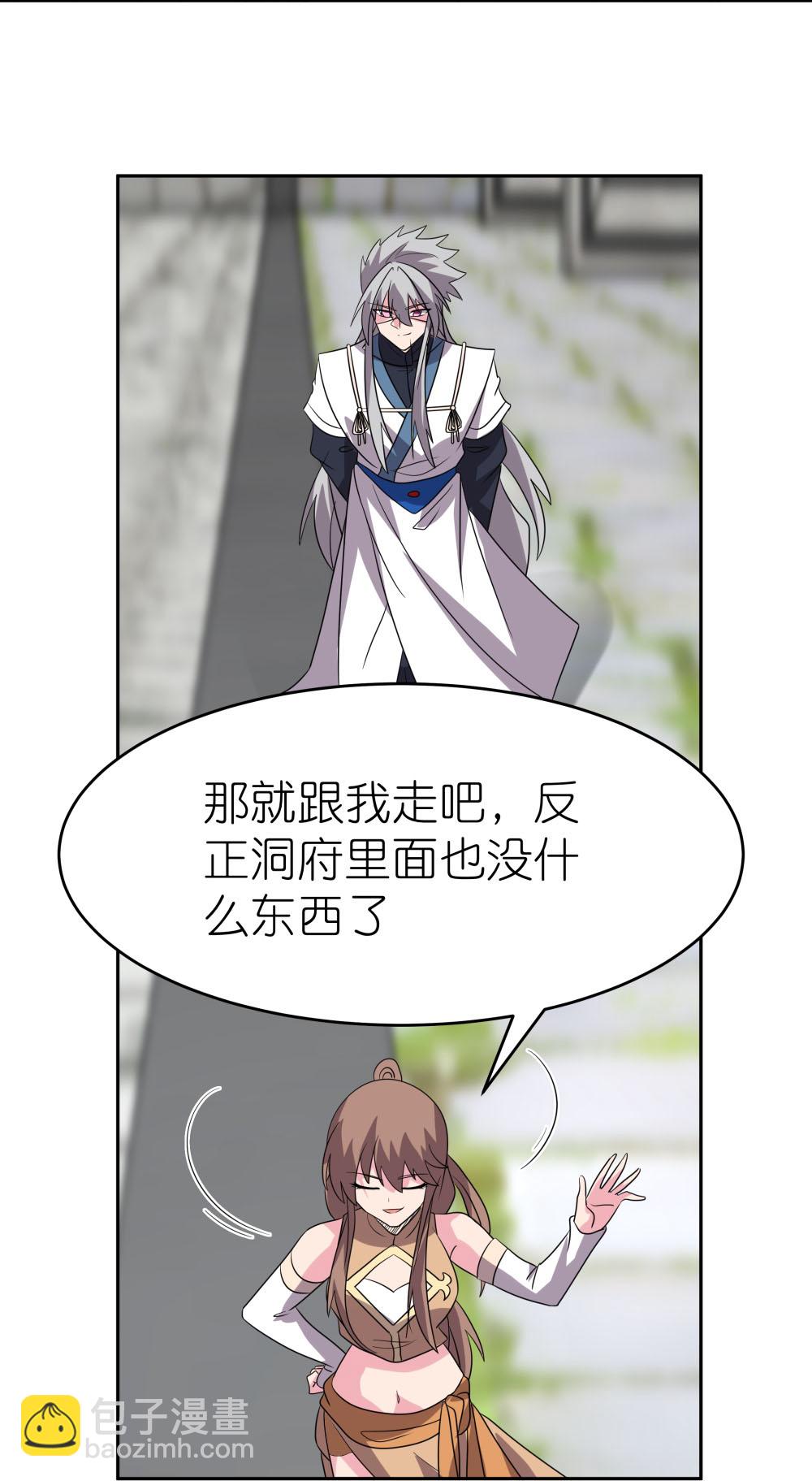 🍲尊上 第510话 神奇灵石 第24页