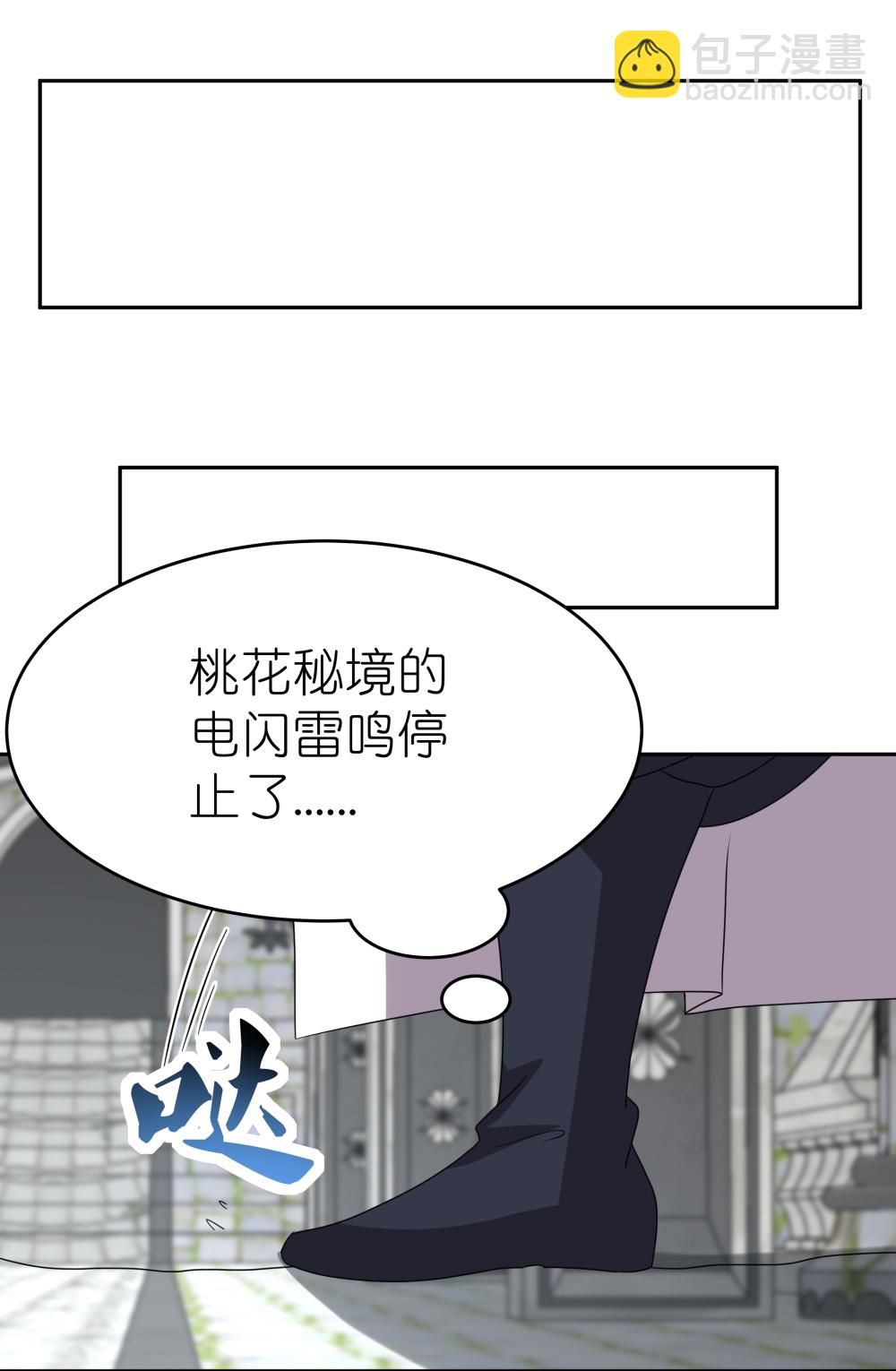 🍲尊上 第510话 神奇灵石 第25页