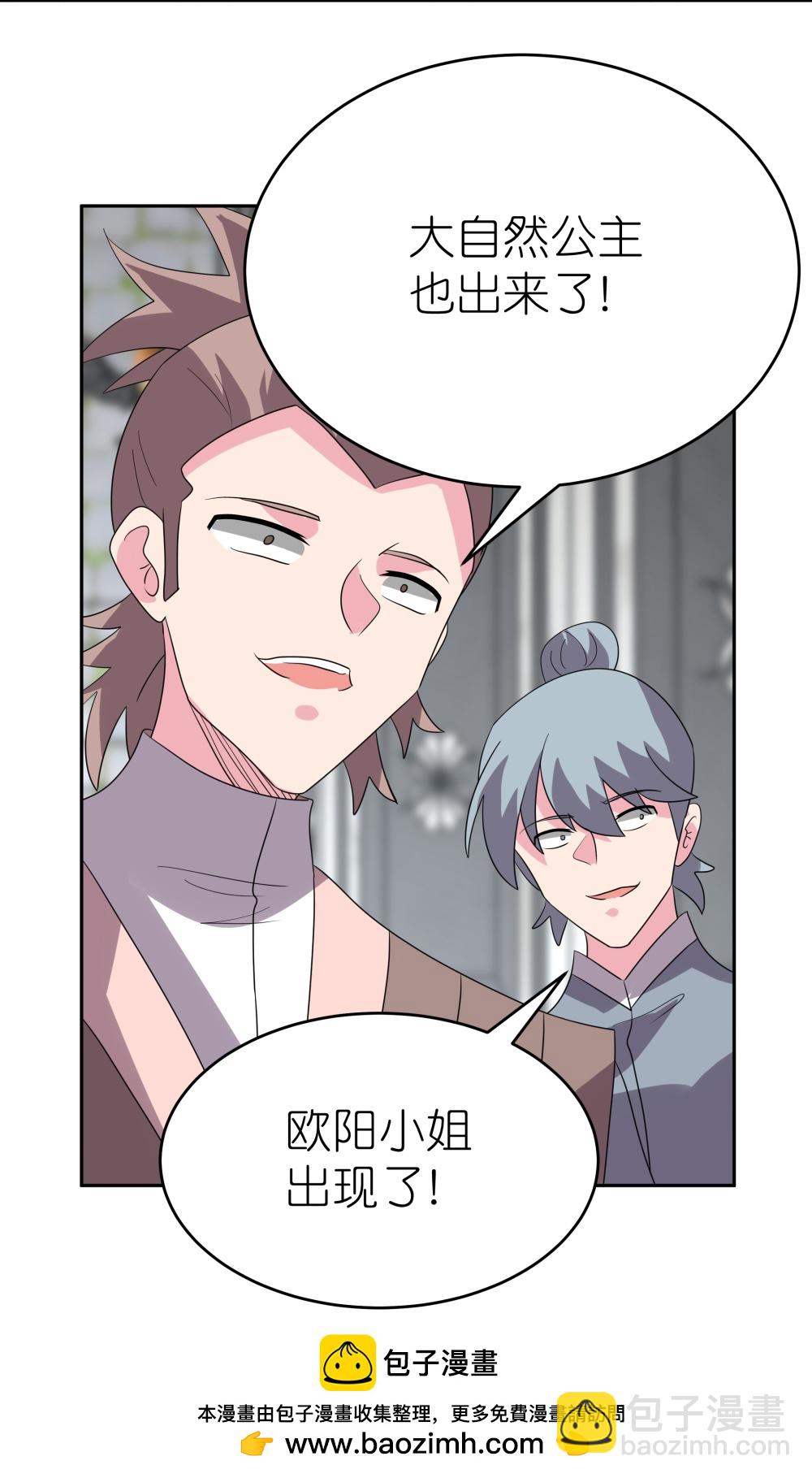🍲尊上 第510话 神奇灵石 第27页