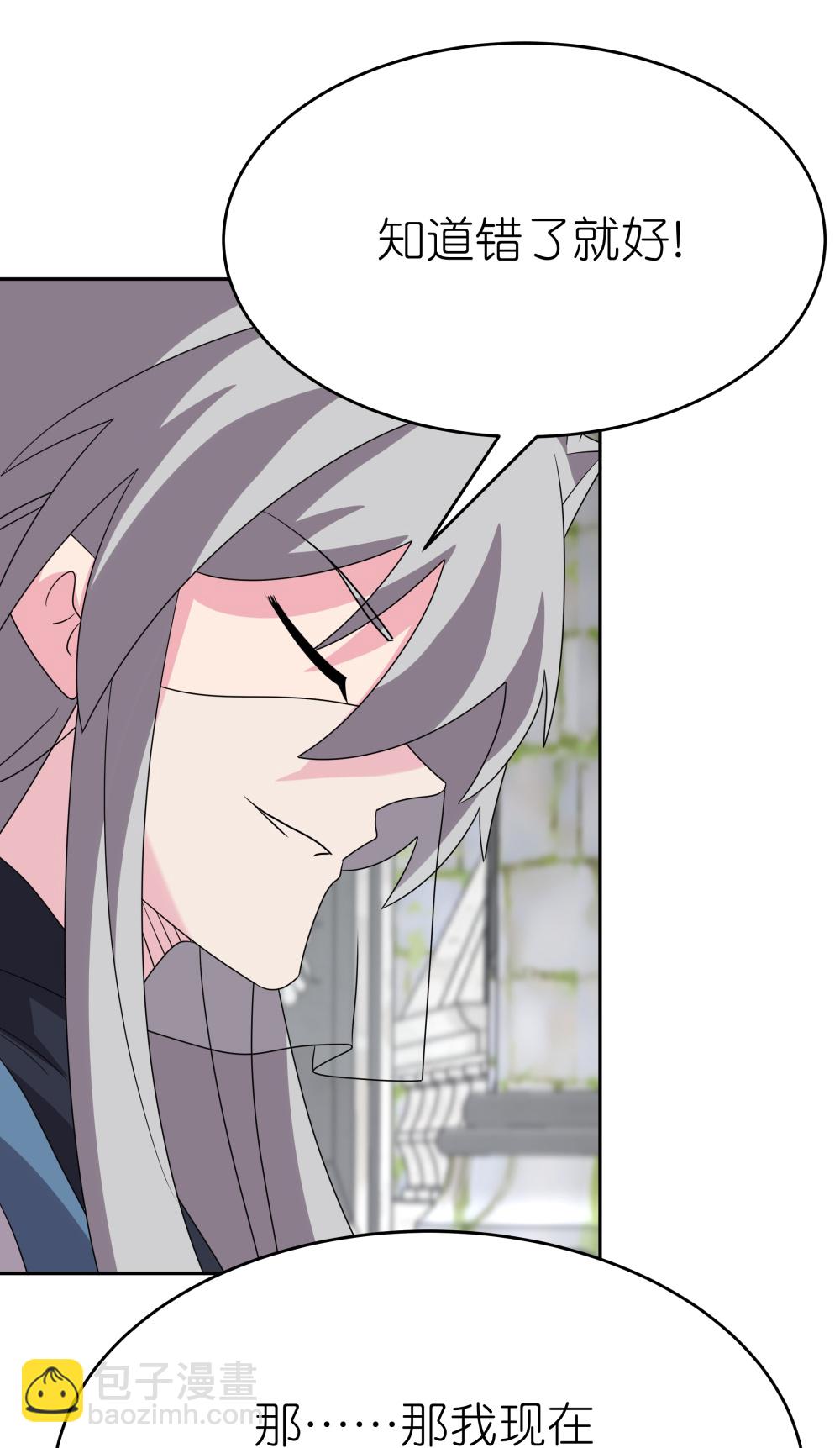 🍲尊上 第510话 神奇灵石 第5页