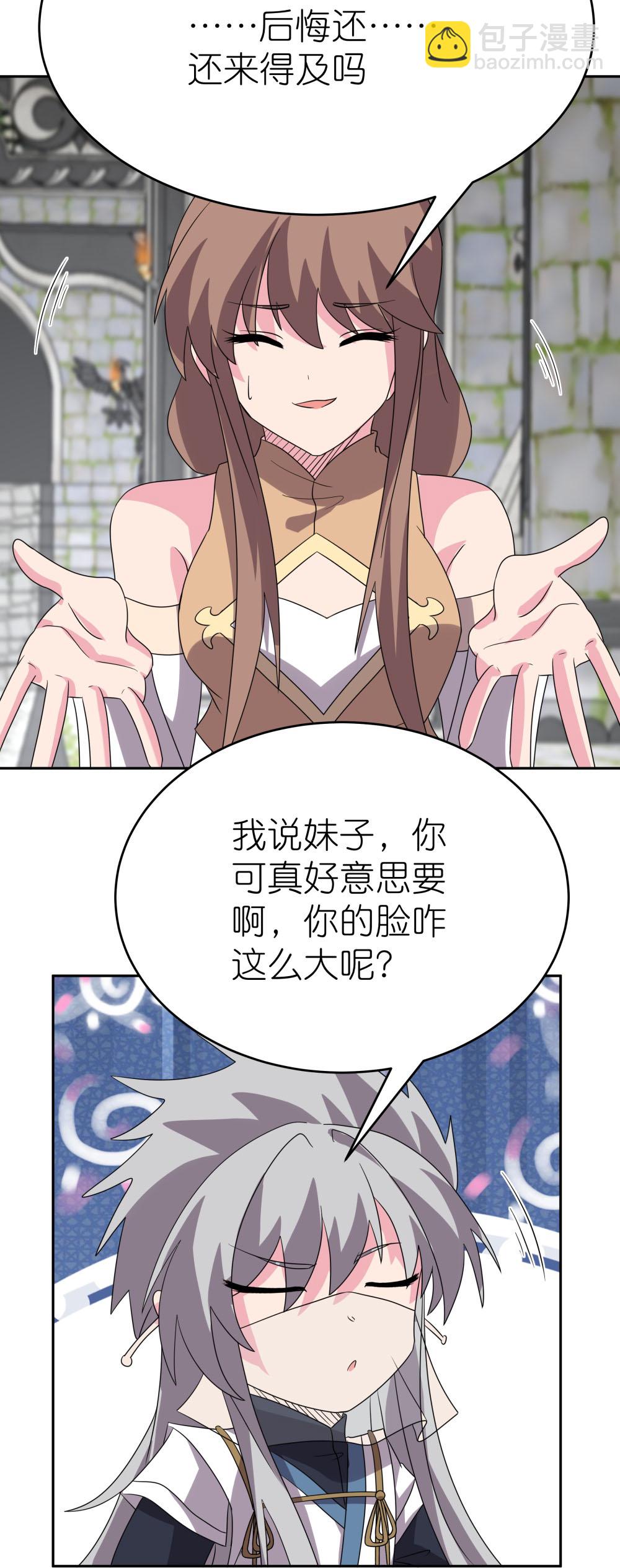 🍲尊上 第510话 神奇灵石 第6页
