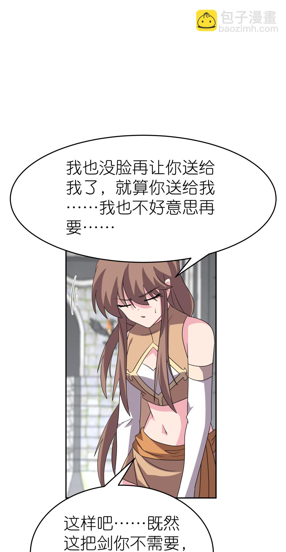 🍲尊上 第510话 神奇灵石 第9页