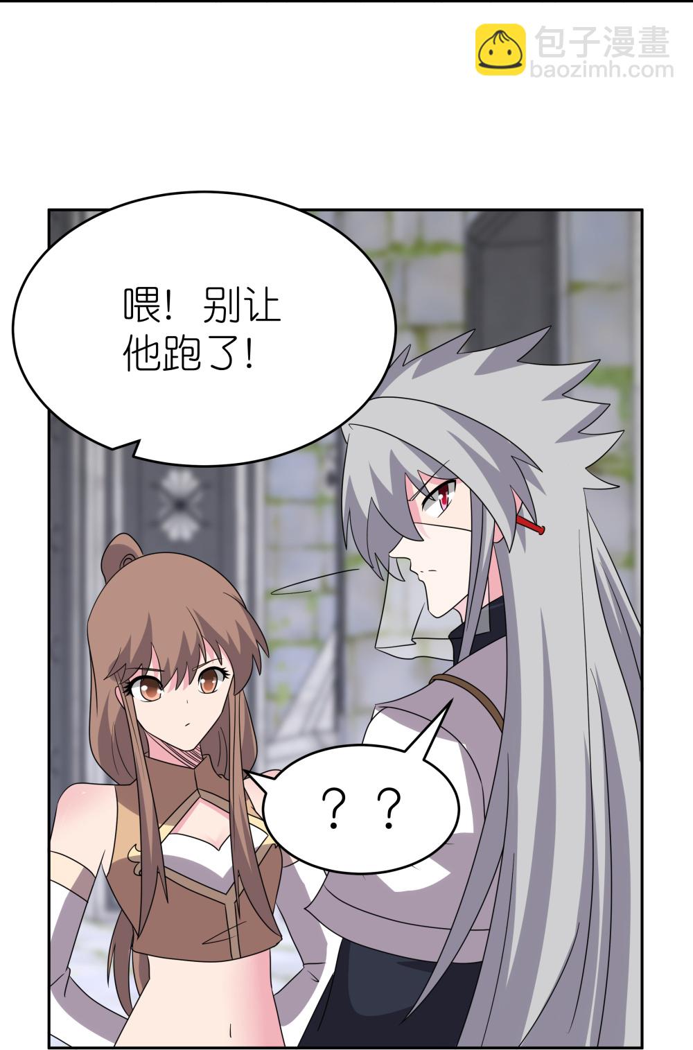 🍲尊上 第512话 妖月宫 第11页