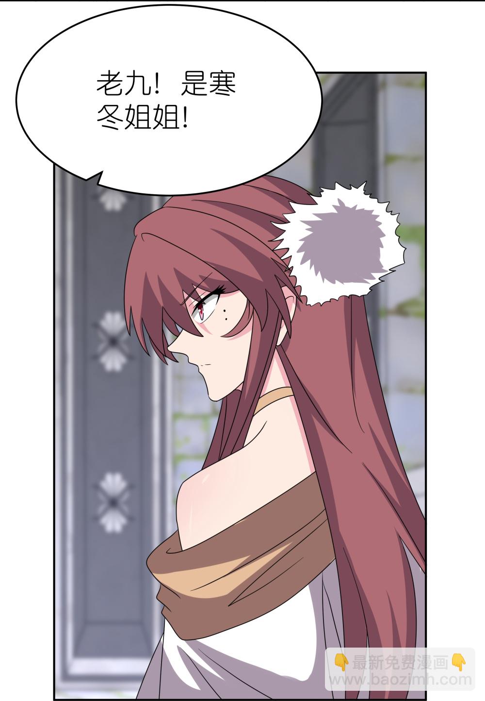 🍲尊上 第512话 妖月宫 第13页