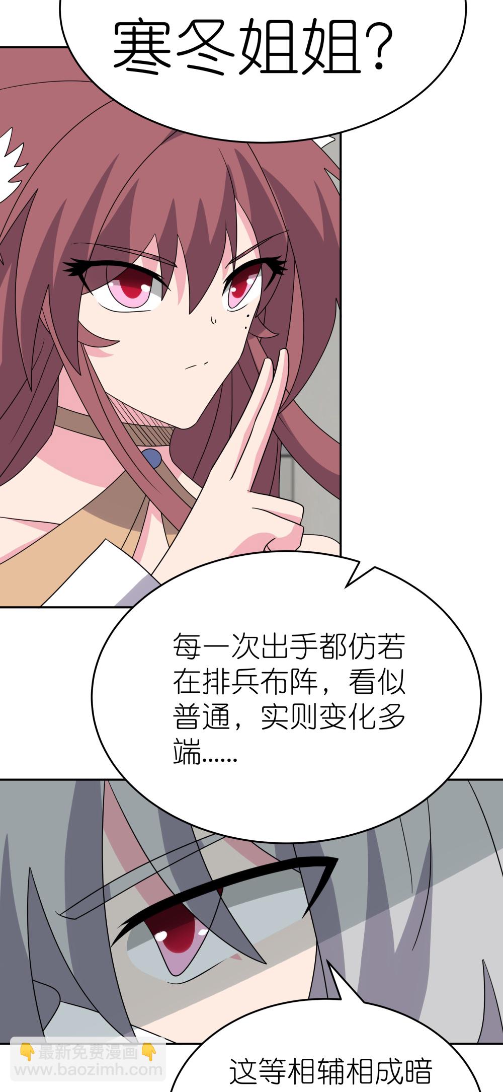 🍲尊上 第512话 妖月宫 第17页
