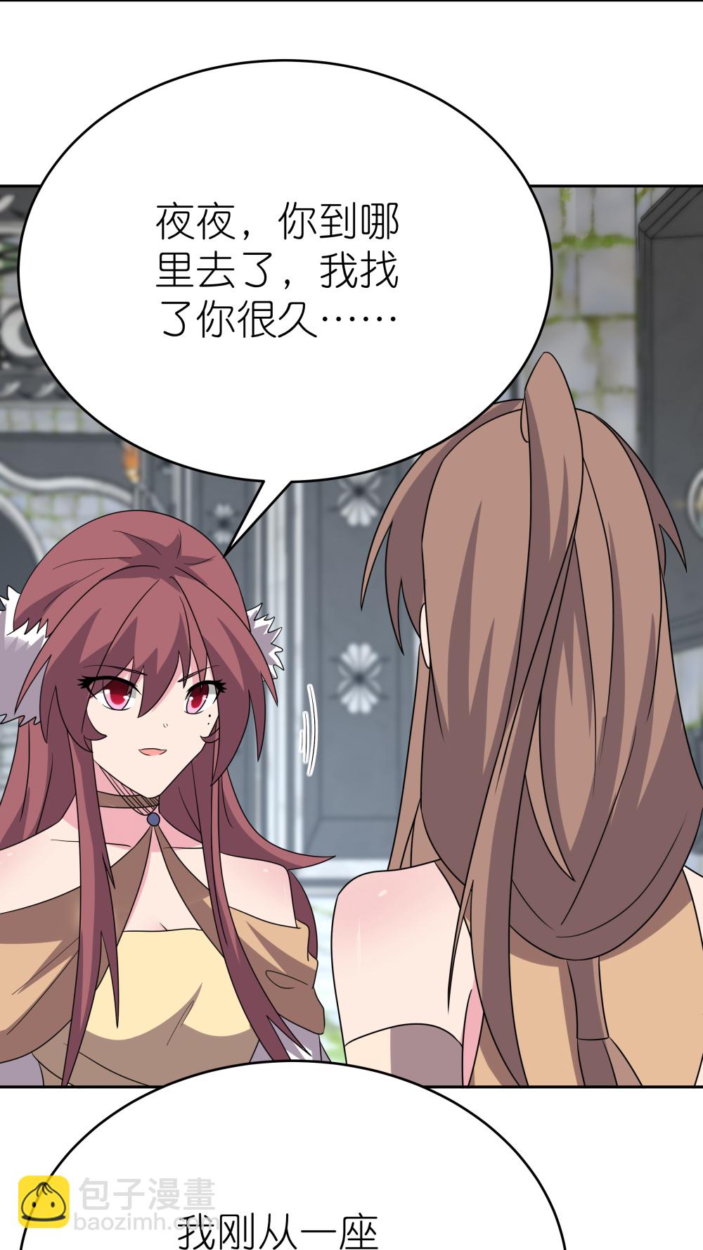 🍲尊上 第512话 妖月宫 第22页