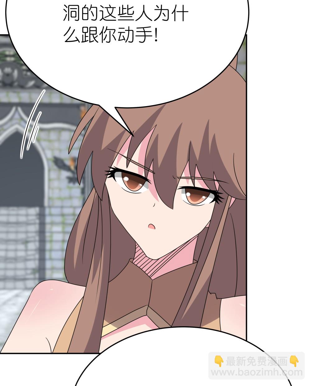 🍲尊上 第512话 妖月宫 第24页