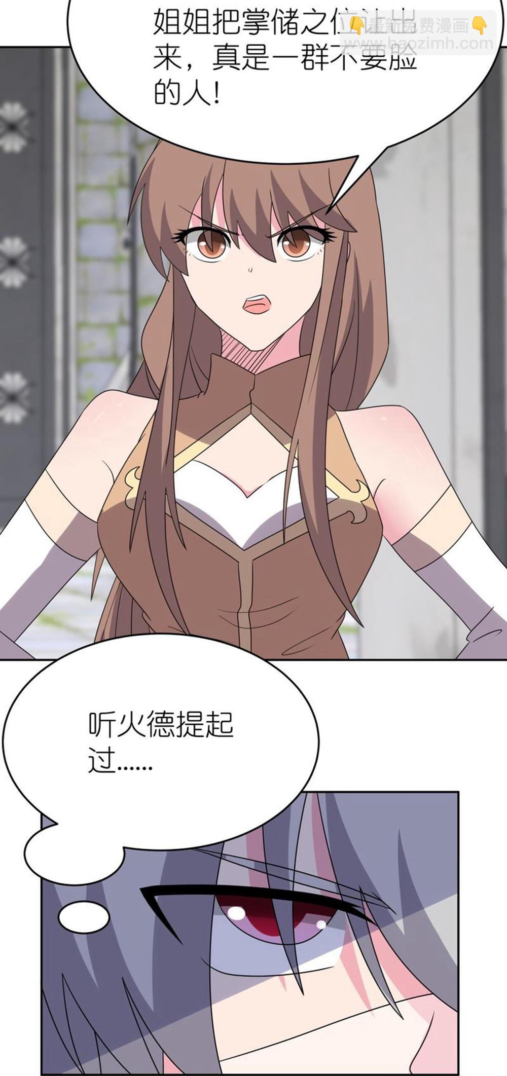 🍲尊上 第512话 妖月宫 第5页