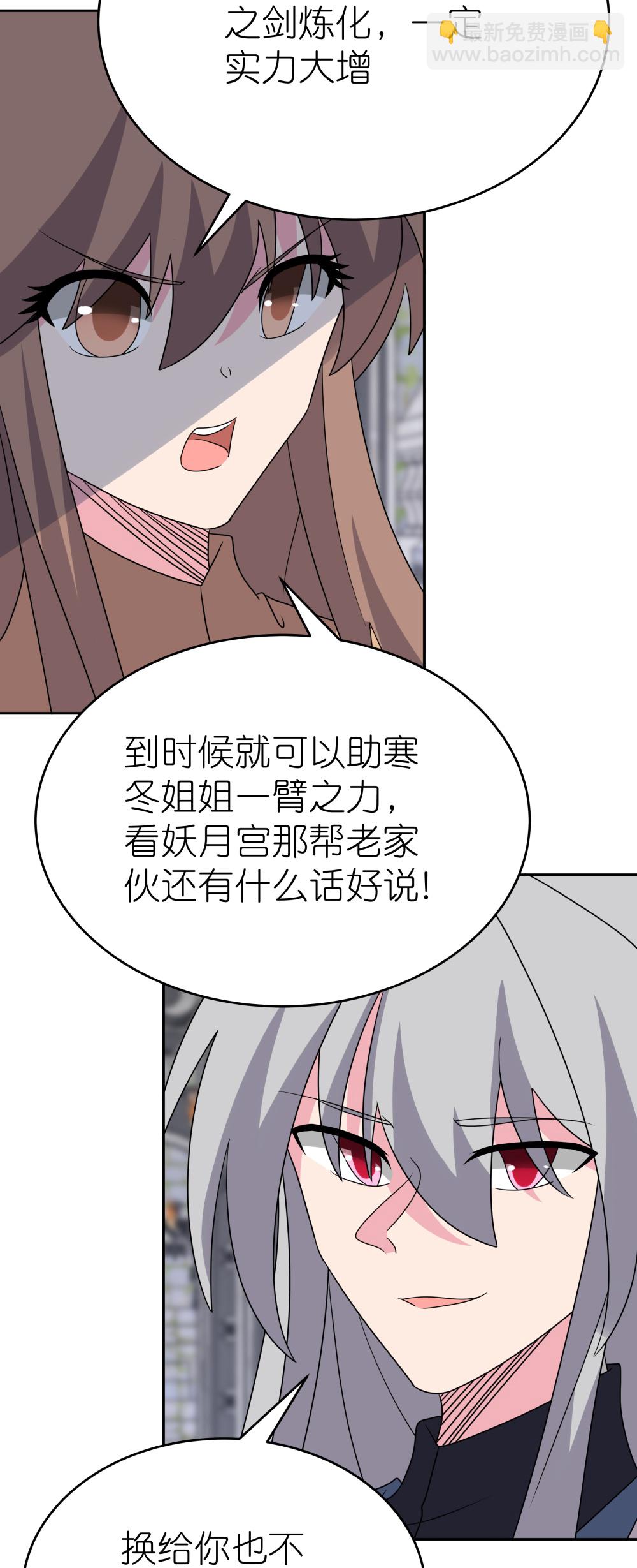 🍲尊上 第512话 妖月宫 第8页