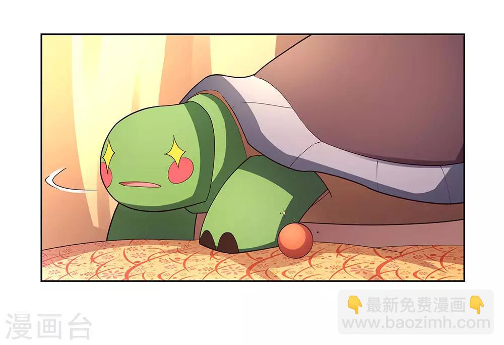 🍲尊上 第52话 吃货小乌龟 第10页