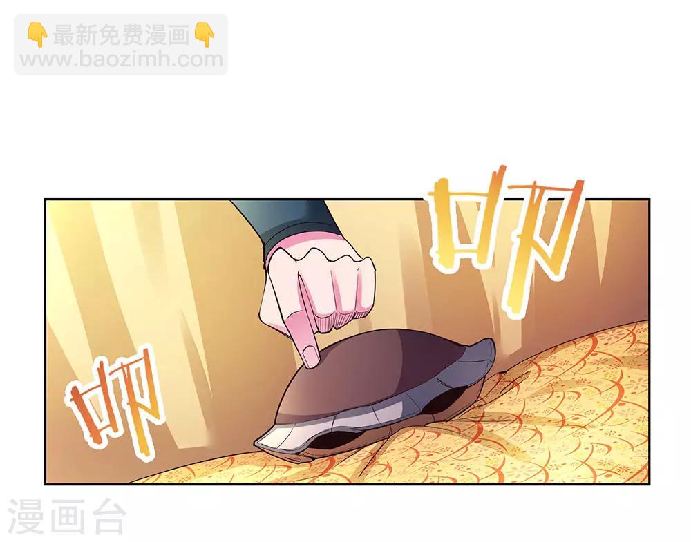 🍲尊上 第52话 吃货小乌龟 第2页