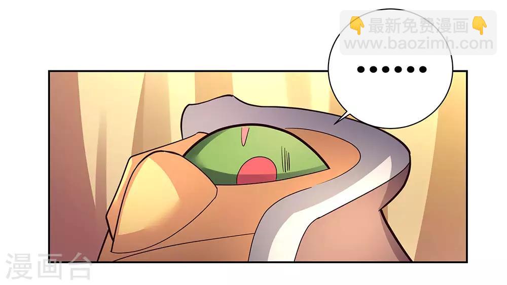 🍲尊上 第52话 吃货小乌龟 第22页