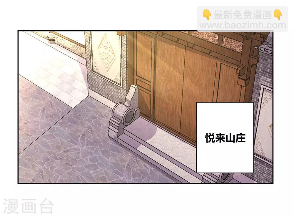 🍲尊上 第52话 吃货小乌龟 第28页