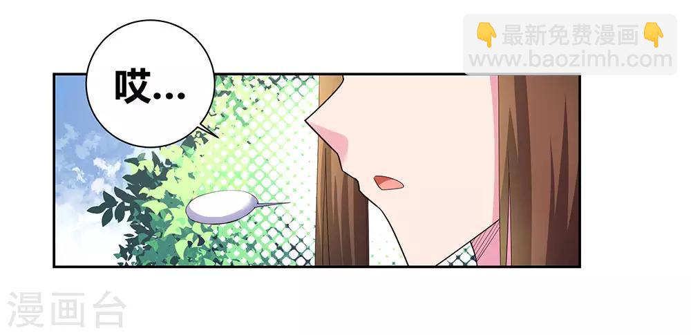 🍲尊上 第52话 吃货小乌龟 第30页