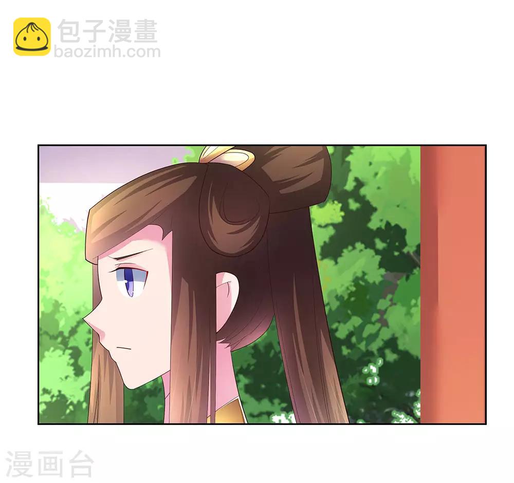 🍲尊上 第52话 吃货小乌龟 第32页