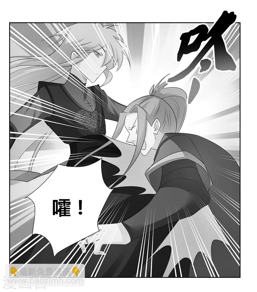 🍲尊上 第52话 吃货小乌龟 第33页