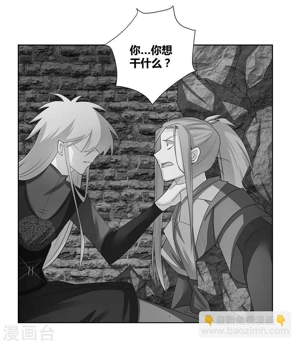 🍲尊上 第52话 吃货小乌龟 第34页