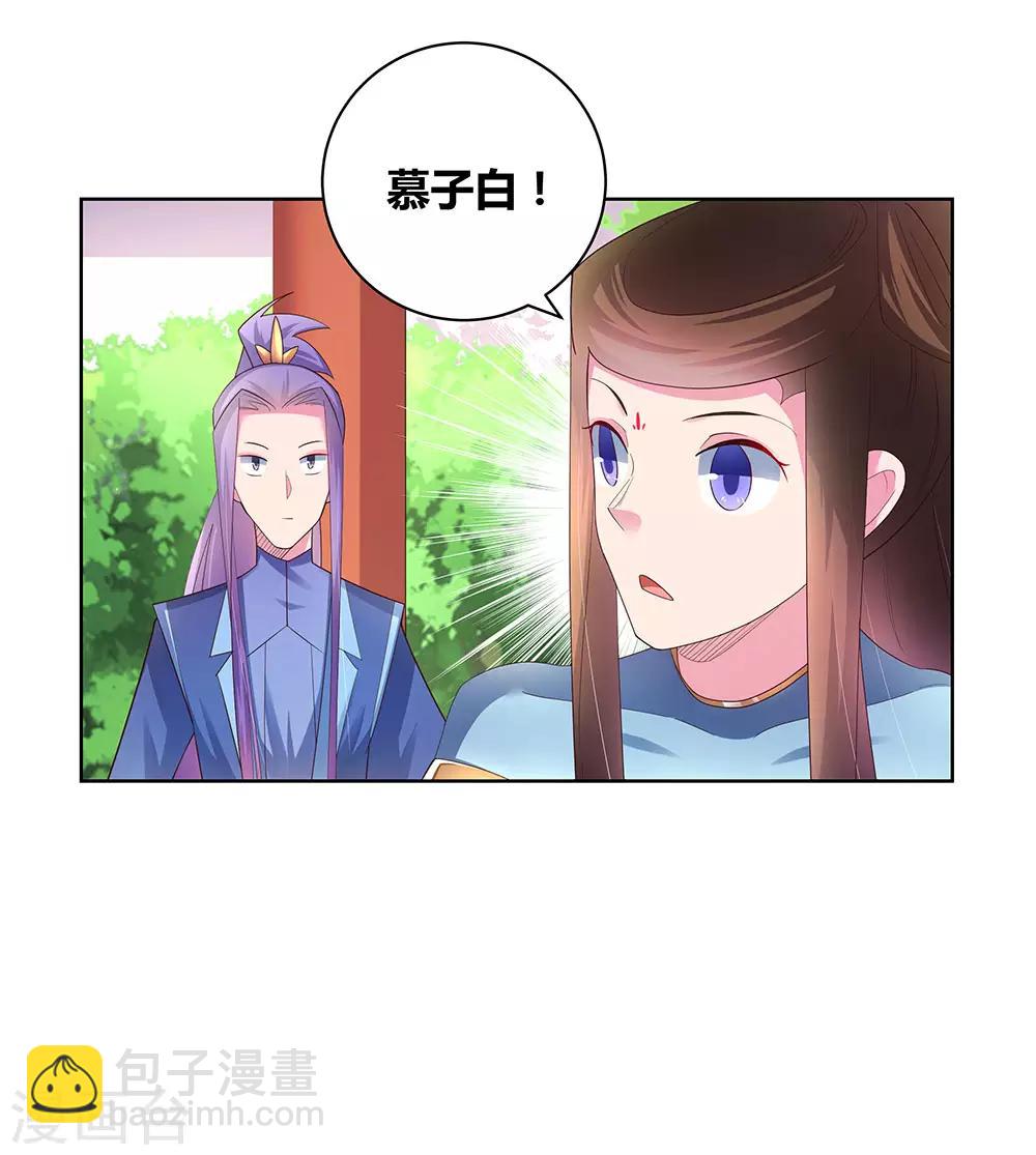 🍲尊上 第52话 吃货小乌龟 第37页