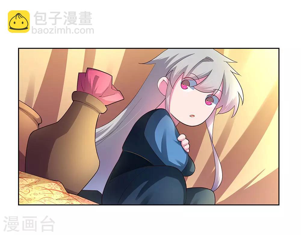 🍲尊上 第52话 吃货小乌龟 第8页