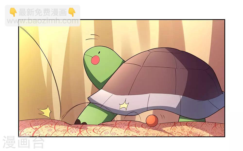 🍲尊上 第52话 吃货小乌龟 第9页