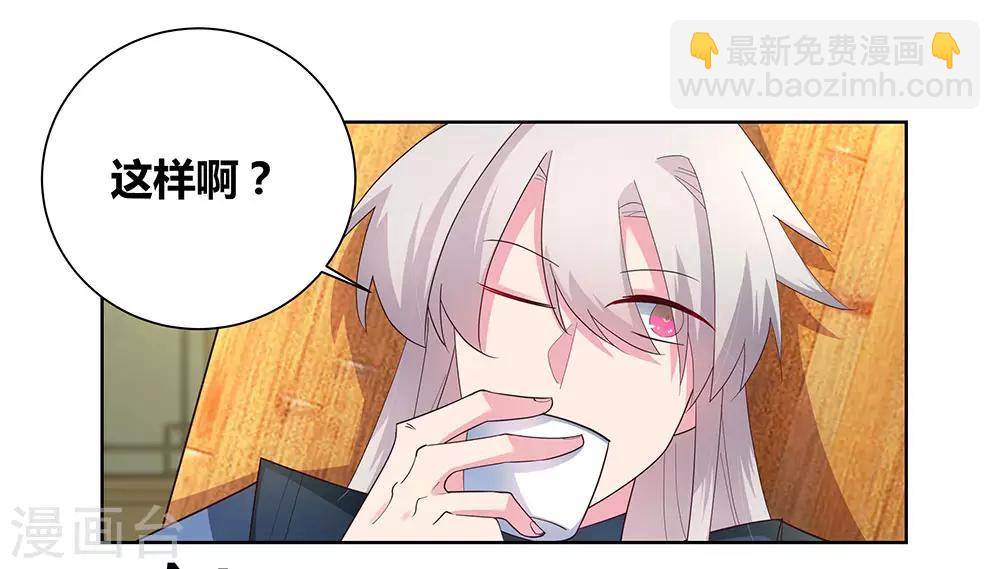 🍲尊上 第54话 大比初日1 第12页