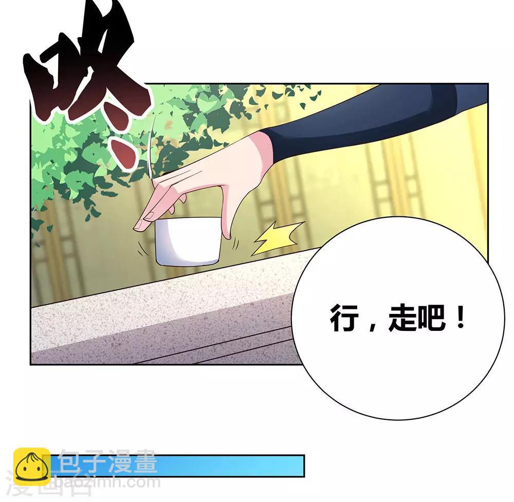 🍲尊上 第54话 大比初日1 第13页