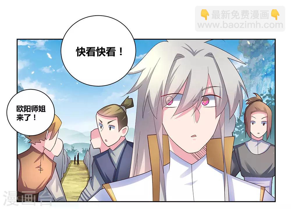 🍲尊上 第54话 大比初日1 第18页