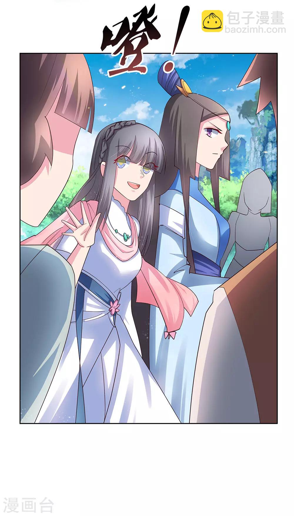 🍲尊上 第54话 大比初日1 第19页