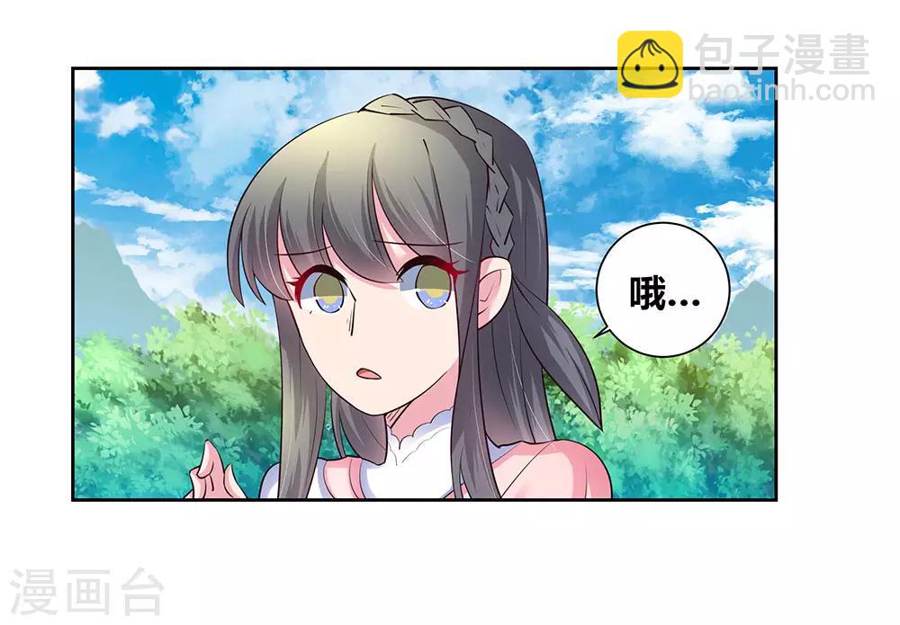 🍲尊上 第54话 大比初日1 第22页