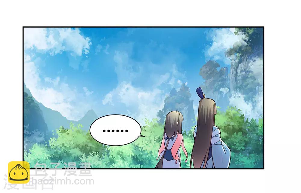 🍲尊上 第54话 大比初日1 第23页
