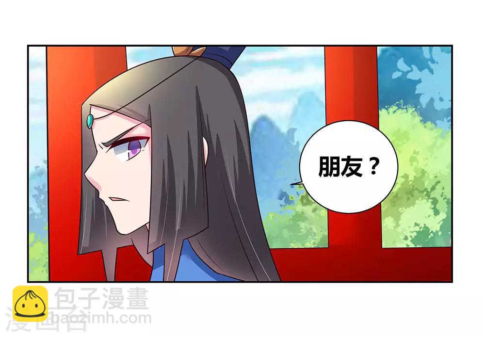 🍲尊上 第54话 大比初日1 第28页