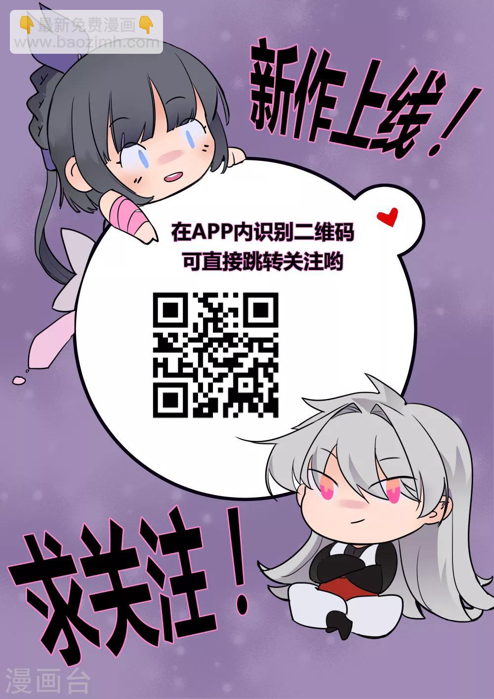 🍲尊上 第54话 大比初日1 第38页