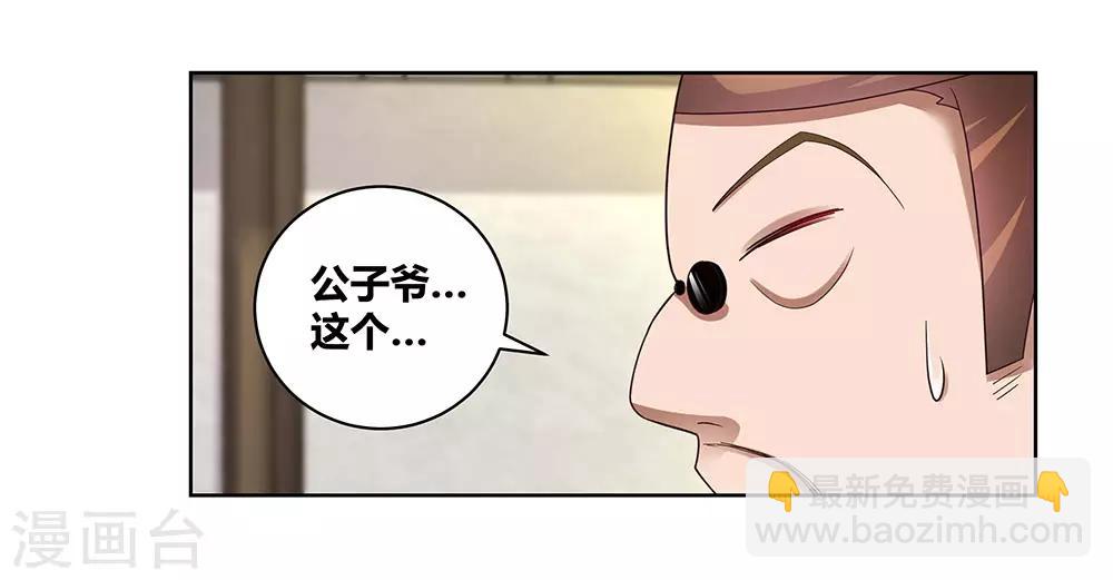 🍲尊上 第54话 大比初日1 第6页