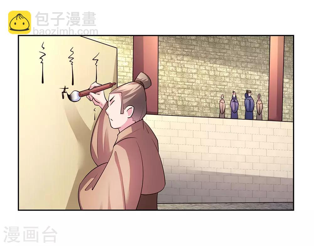 🍲尊上 第56话 大比初日3 第11页