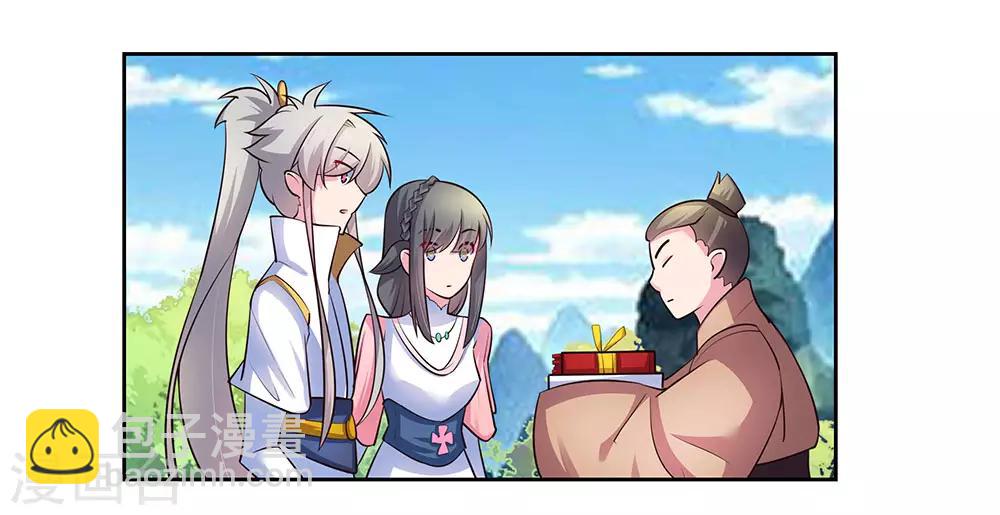 🍲尊上 第56话 大比初日3 第13页