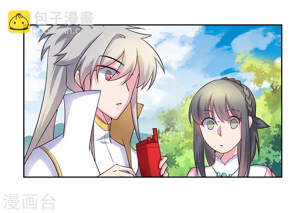 🍲尊上 第56话 大比初日3 第16页