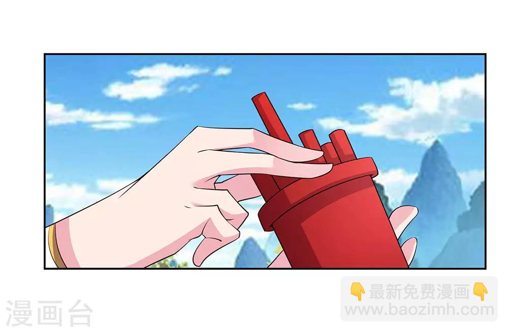 🍲尊上 第56话 大比初日3 第17页