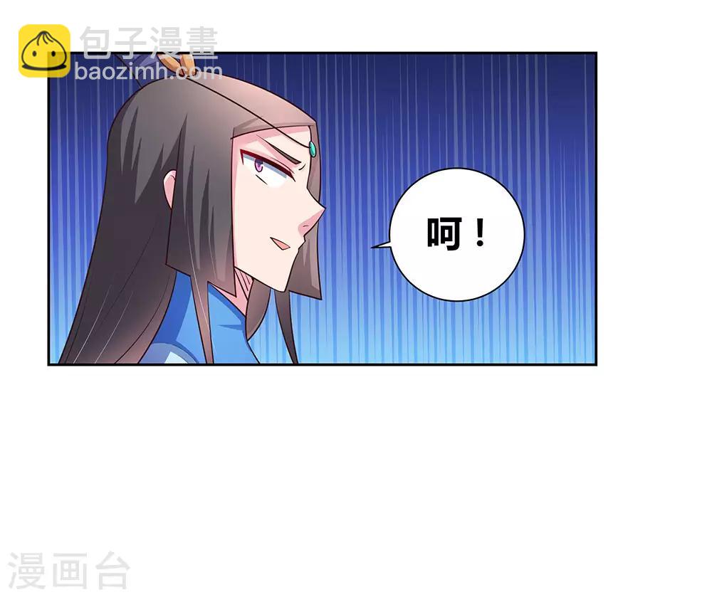 🍲尊上 第56话 大比初日3 第8页