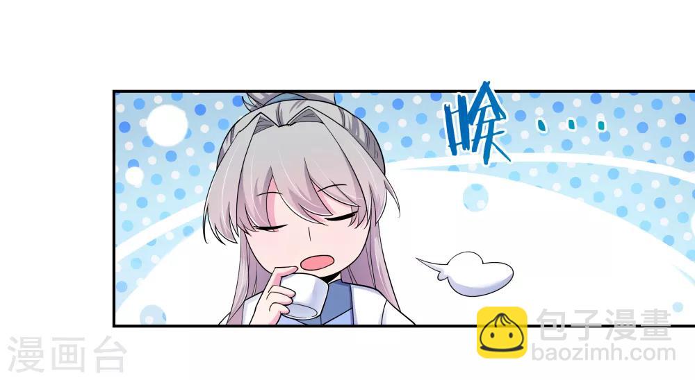 🍲尊上 第6话 音律奇才 第20页