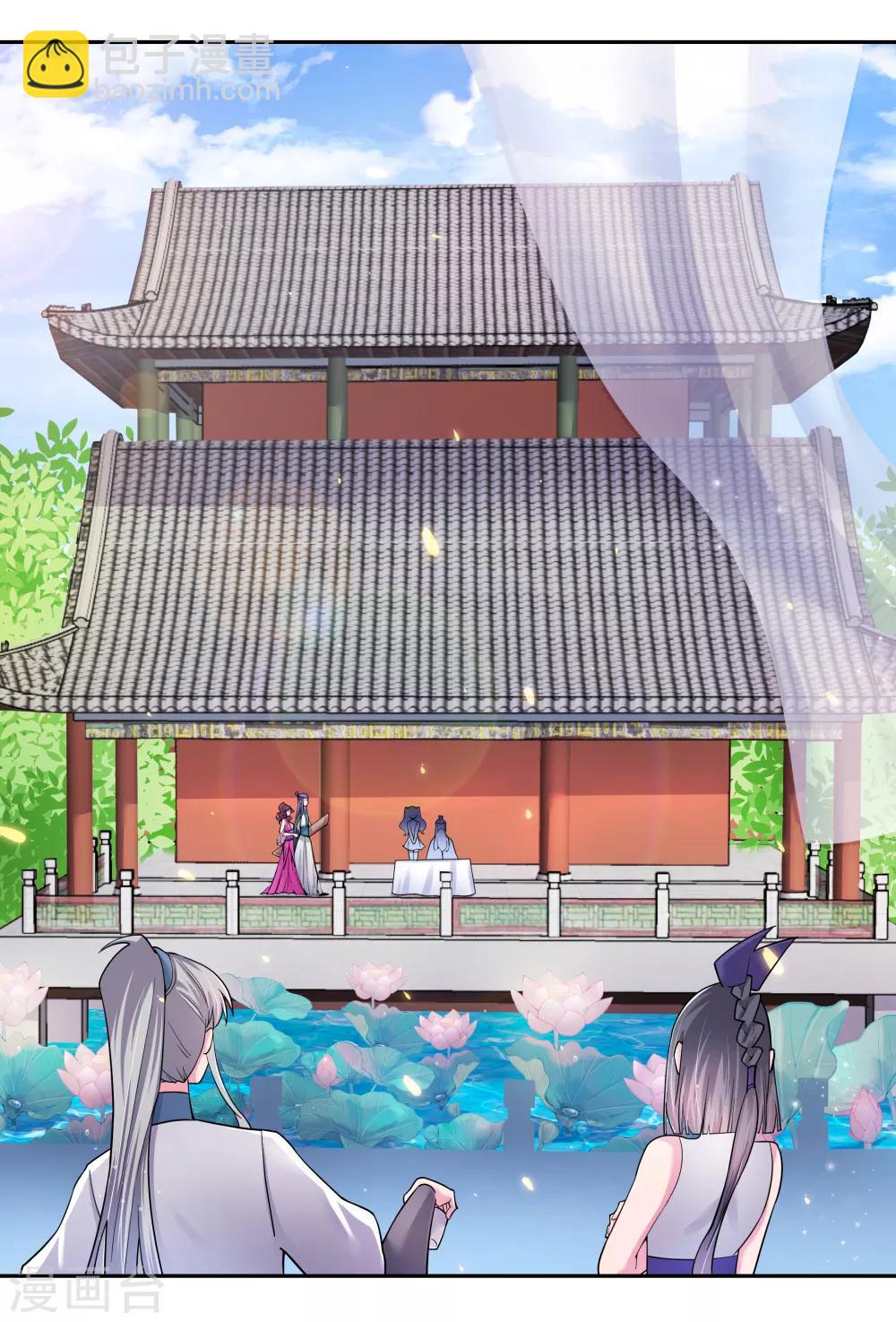 🍲尊上 第6话 音律奇才 第21页