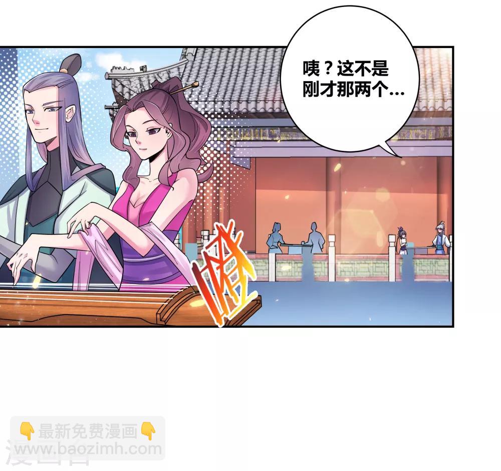 🍲尊上 第6话 音律奇才 第22页