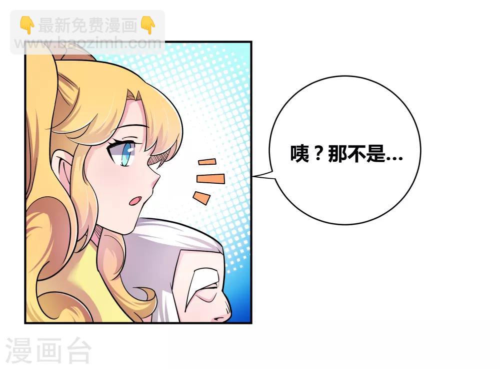 🍲尊上 第6话 音律奇才 第36页