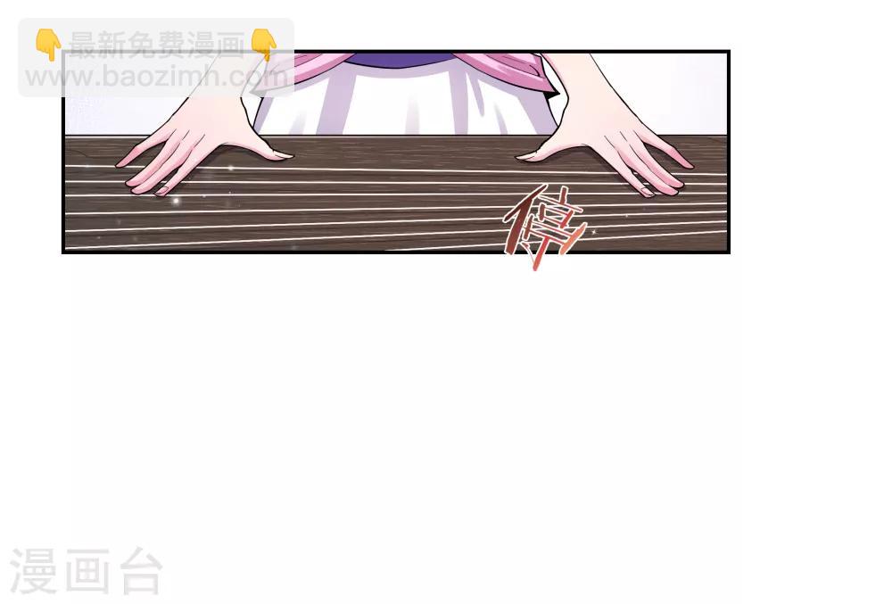 🍲尊上 第6话 音律奇才 第6页