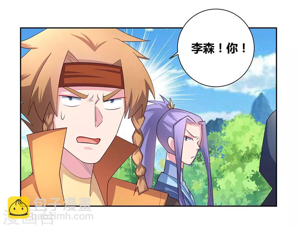 🍲尊上 第58话 试场较量 第14页